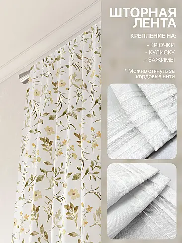 Комплекты штор в Самаре 9765023270 - 6