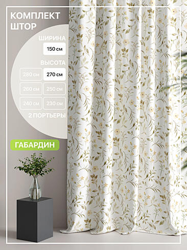 Комплекты штор в Самаре 9765023270