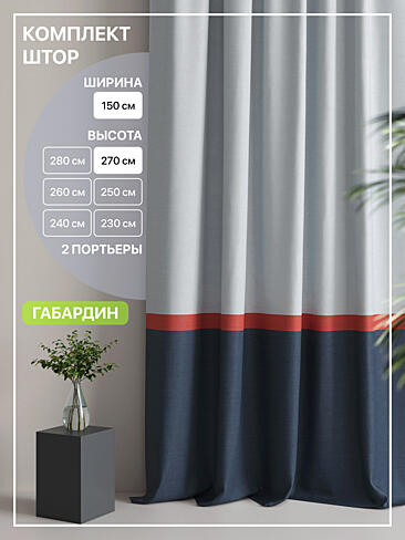 Новинки римских штор в Севастополе - Страница 7 9765037270