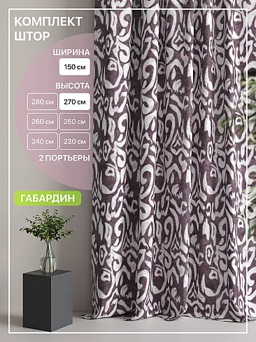 Шторы молочного цвета в Барнауле - Страница 3 9765039270 - 2