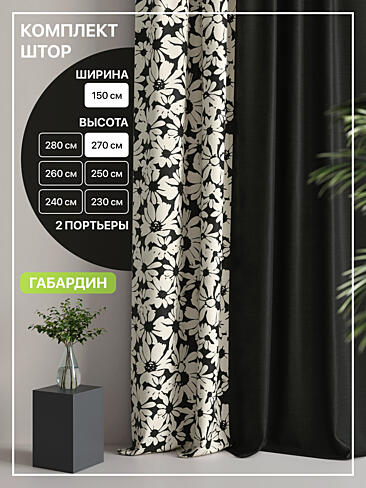 Цветные шторы в Ростове-на-Дону 9765032270