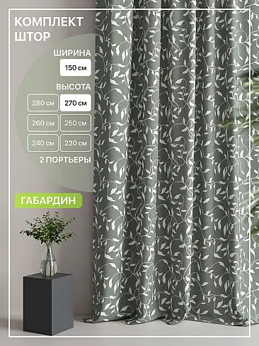 Цветные шторы в Ростове-на-Дону 9765033270 - 2