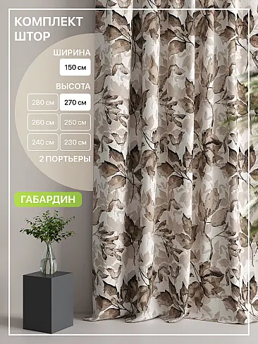 Шторы молочного цвета в Барнауле - Страница 5 9765044270 - 2