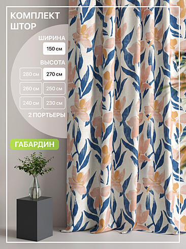 Шторы молочного цвета в Барнауле - Страница 6 9765045270