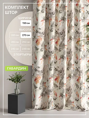 Узкие шторы в японском стиле в Самаре - Страница 8 9765046270 - 2