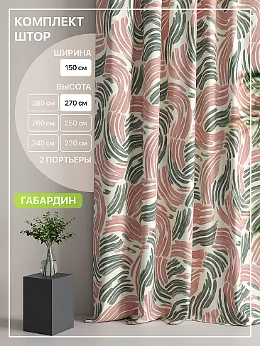 Узкие шторы в японском стиле в Самаре - Страница 8 9765047270 - 2