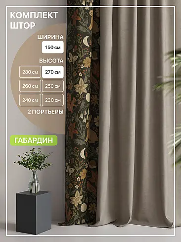 Шторы салатового цвета высотой 270 см в Набережных Челнах - Страница 6 9765049270 - 2