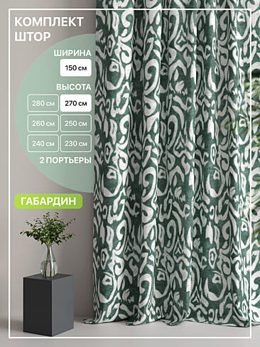 Шторы молочного цвета в Барнауле - Страница 3 9765040270