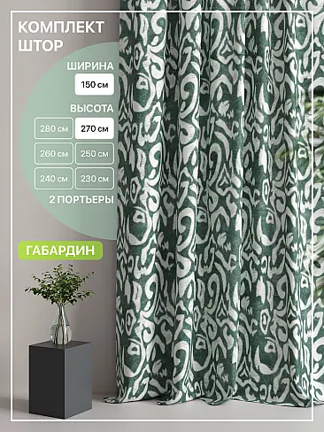 Шторы молочного цвета в Барнауле - Страница 3 9765040270 - 2