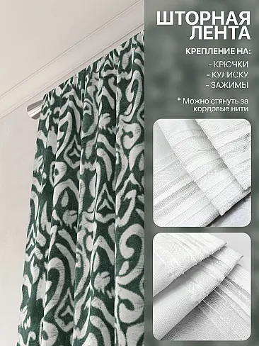 Шторы молочного цвета в Барнауле - Страница 3 9765040270 - 6