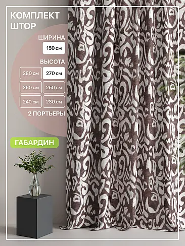 Шторы молочного цвета в Барнауле - Страница 4 9765041270 - 2