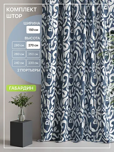 Шторы молочного цвета в Барнауле - Страница 4 9765042270 - 2