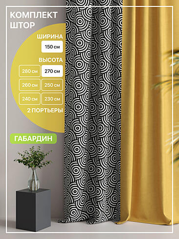 Шторы молочного цвета в Барнауле - Страница 7 9765054270