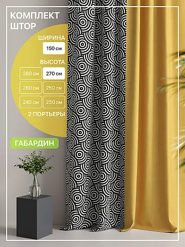 Шторы молочного цвета в Барнауле - Страница 7 9765054270 - 2