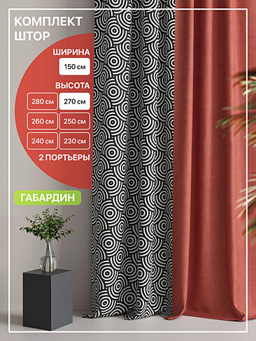 Шторы молочного цвета в Барнауле - Страница 7 9765055270