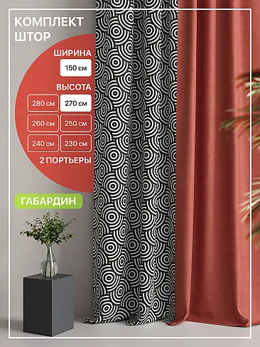 Шторы молочного цвета в Барнауле - Страница 7 9765055270 - 2