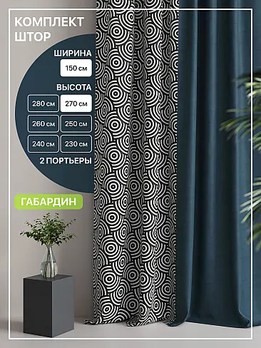 Шторы синего цвета высотой 270 см в Иркутске - Страница 4 9765056270 - 2