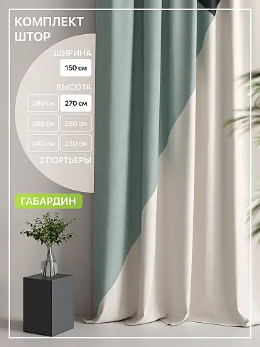 Шторы высотой 315 см в Ростове-на-Дону - Страница 10 9765057270 - 3