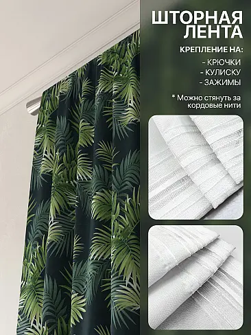 Шторы высотой 315 см в Ростове-на-Дону - Страница 10 9765059270 - 6