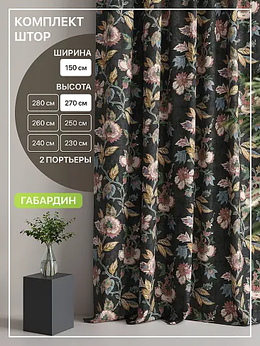 Шторы синего цвета высотой 270 см в Иркутске - Страница 4 9765051270 - 2