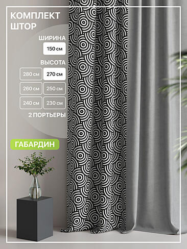 Шторы молочного цвета в Барнауле - Страница 7 9765053270