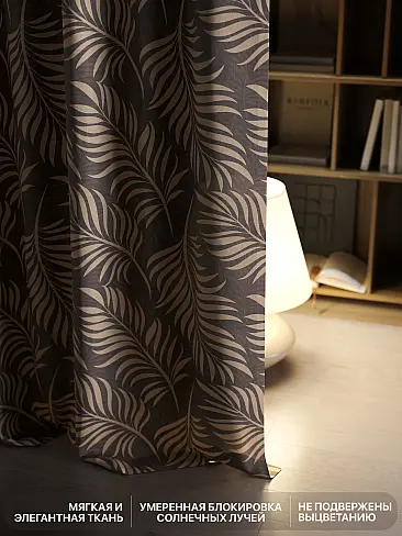 Шторы кофейного цвета высотой 270 см в Кемерове - Страница 4 9765065270 - 7