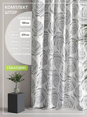 Шторы из тюля высотой 270 см в Ульяновске - Страница 75 9765067270 - 2