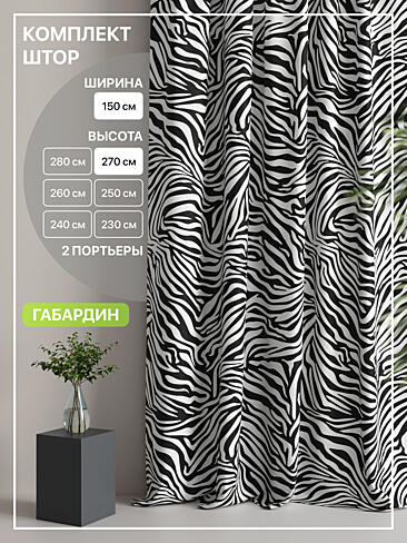 Шторы из тюля черно-белого цвета в Волгограде - Страница 5 9765068270