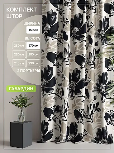 Шторы из тюля высотой 270 см в Ульяновске - Страница 75 9765061270 - 2