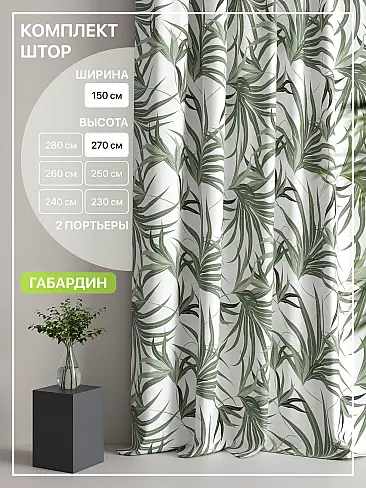 Шторы молочного цвета в Барнауле - Страница 9 9765063270 - 2