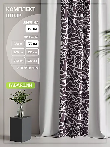 Шторы кофейного цвета высотой 270 см в Кемерове - Страница 4 9765074270 - 2