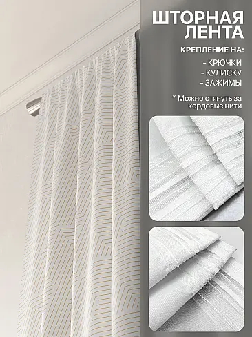 Шторы из тюля высотой 270 см в Ульяновске - Страница 75 9765076270 - 6