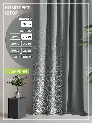 Шторы из тюля высотой 270 см в Ульяновске - Страница 75 9765078270 - 2