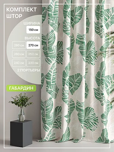 Шторы салатового цвета высотой 270 см в Набережных Челнах - Страница 6 9765071270 - 2