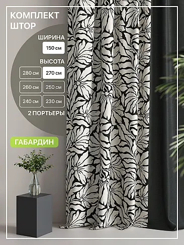 Шторы из тюля высотой 270 см в Ульяновске - Страница 75 9765072270 - 2