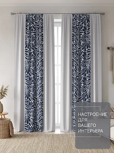 Шторы синего цвета высотой 270 см в Иркутске - Страница 4 9765073270 - 3