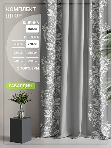 Шторы из тюля высотой 270 см в Томске - Страница 76 9765085270 - 2