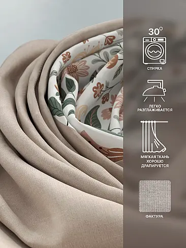 Шторы кофейного цвета высотой 270 см в Кемерове - Страница 4 9765080270 - 8