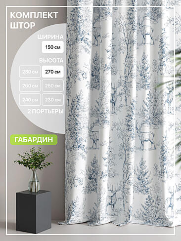 Шторы синего цвета высотой 270 см в Иркутске - Страница 5 9765082270