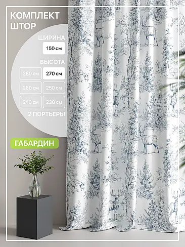 Шторы синего цвета высотой 270 см в Иркутске - Страница 5 9765082270 - 2