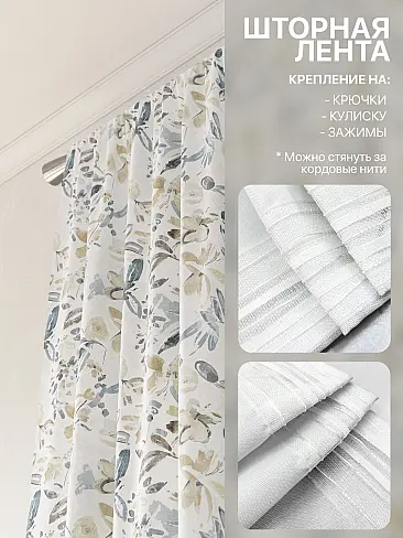 Шторы синего цвета высотой 270 см в Иркутске - Страница 5 9765094270 - 6