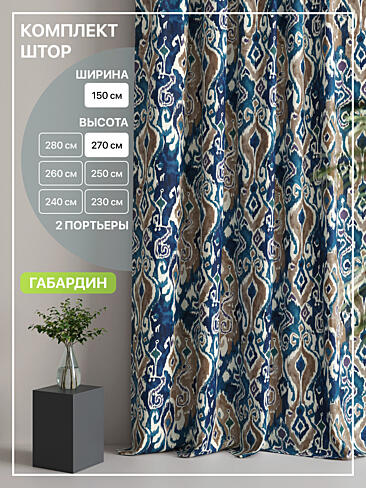 Цветные шторы в Балашихе - Страница 2 9765097270