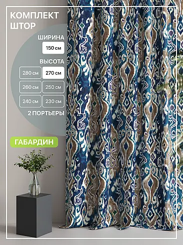 Цветные шторы в Балашихе - Страница 2 9765097270 - 2