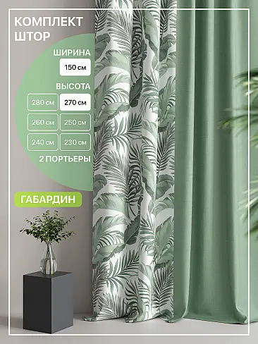 Шторы из тюля высотой 270 см в Томске - Страница 76 9765092270 - 2