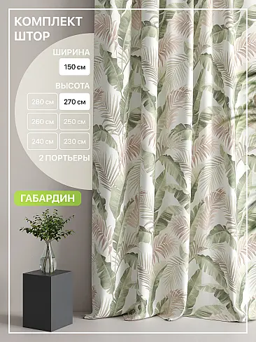 Комплекты штор в Новокузнецке - Страница 5 9765093270 - 2