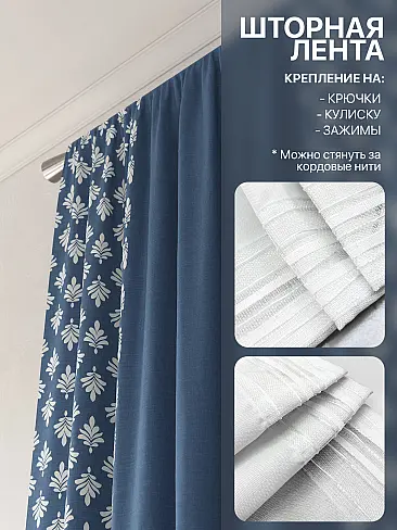 Комплекты штор высотой 270 см. в Ульяновске - Страница 59 9765105270 - 6