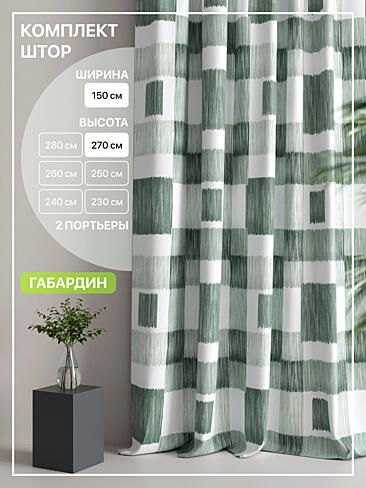 Комплекты штор высотой 270 см. в Ульяновске - Страница 59 9765108270