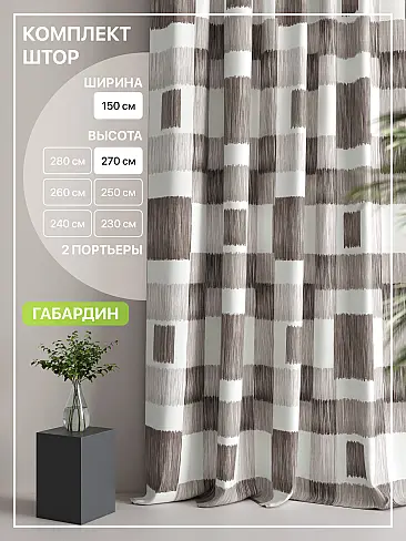 Шторы высотой 270 см в Оренбурге - Страница 60 9765109270 - 2