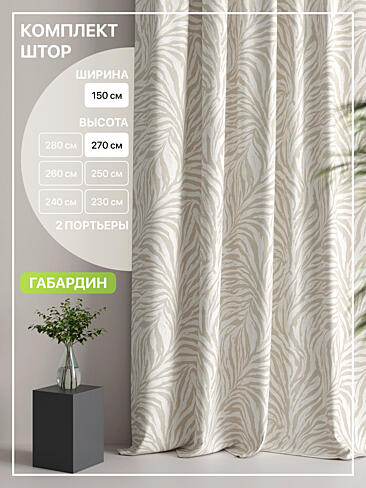 Цветные шторы в Липецке - Страница 5 9765101270