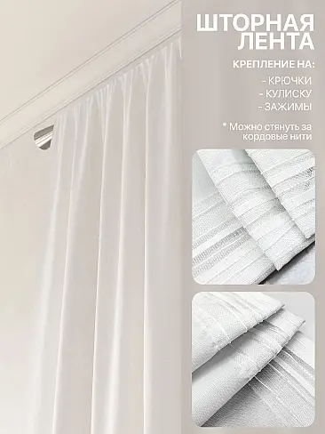 Цветные шторы в Томске - Страница 6 9765102270 - 6